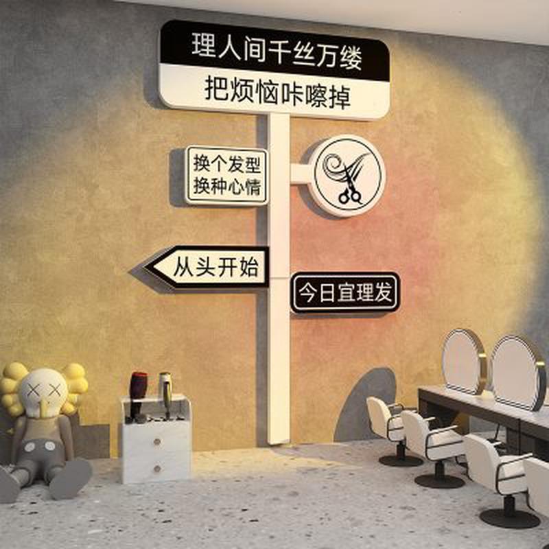 网红互动打卡拍照区布置理发店墙面装饰品形象挂画美发廊海报背景