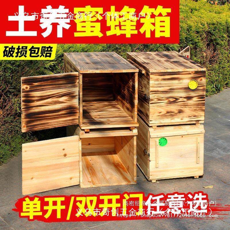 新款双开门蜂箱全杉木烘干蜜蜂箱全套中纽子土养诱蜂箱密峰蜂厂家