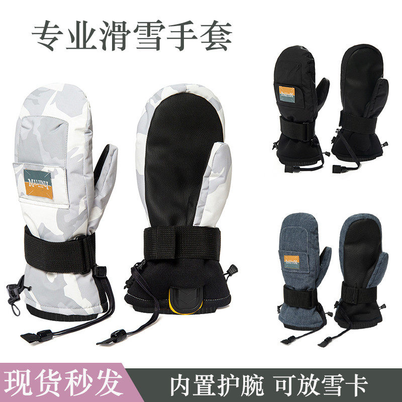手套焖子男女单双板带护掌内五指防水可放雪卡内置可拆护腕