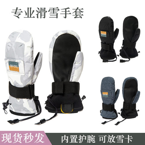 手套焖子男女单双板带护掌内五指防水可放雪卡内置可拆护腕