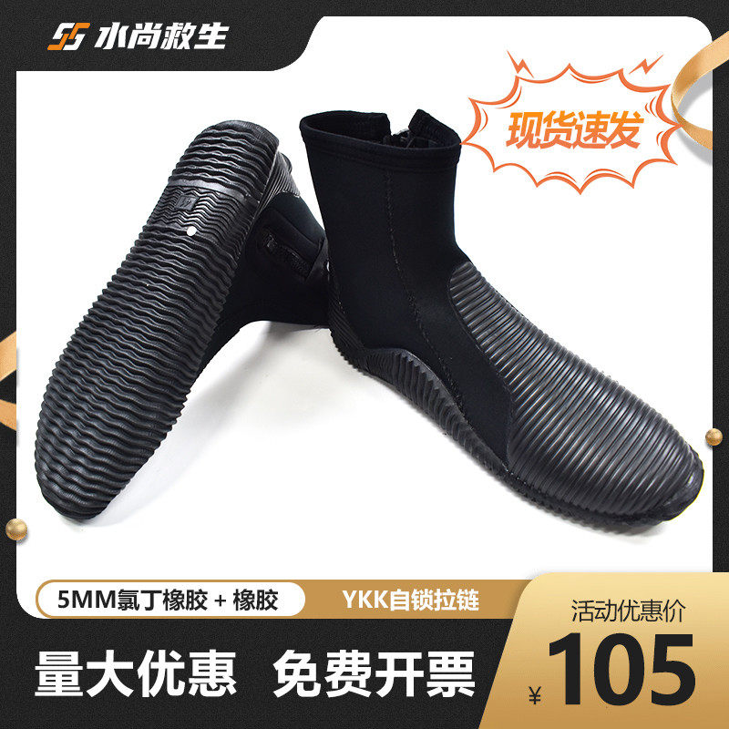 水域救援抢险靴轻便耐潜水氯丁橡胶高帮靴防护激流防滑鞋