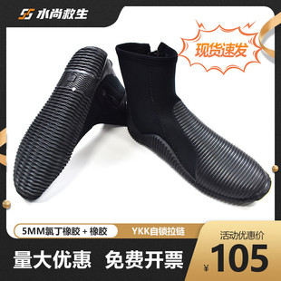 水域救援抢险靴轻便耐潜水氯丁橡胶高帮靴防护激流防滑鞋