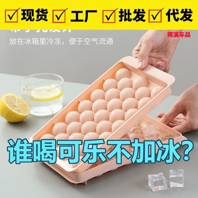冰格速冻器冻冰块模具制冰盒硅胶网红冻冰带盖家用大神器冰箱自制