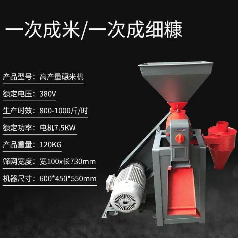新款70型商用碾米机加工房碾米机水稻剥谷机玉米去皮加工大米,农机/农具/农膜,碾米机,淘宝优惠券,粉丝福利购,淘宝优惠卷