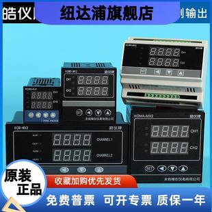 两路模拟量4-20mA变送PID输出温控仪空调回水进水温差PWM控制器