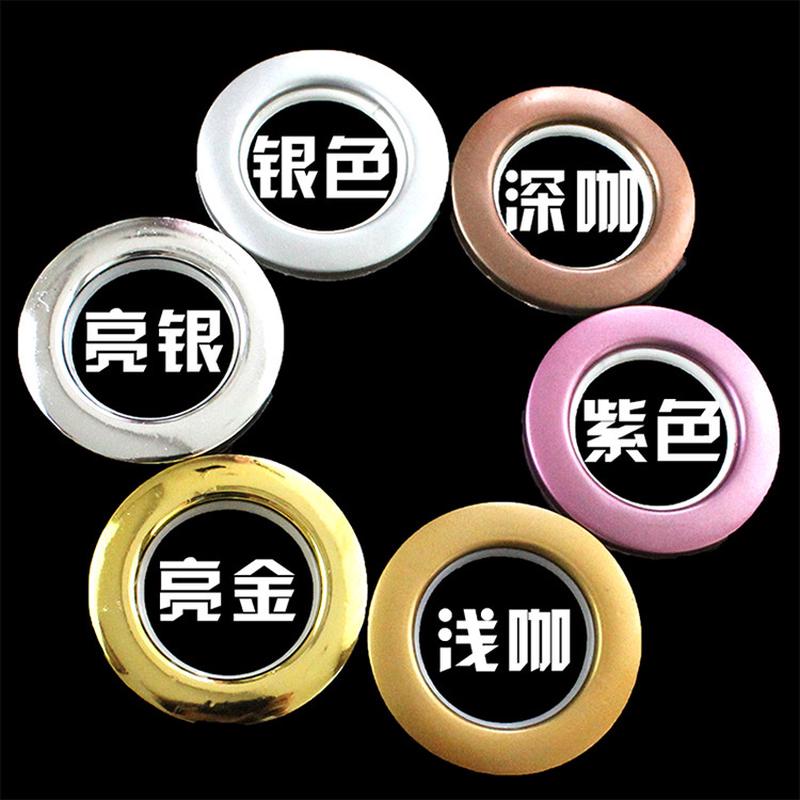 窗帘配件辅料打孔圈环扣环圈窗帘环圈罗马圈挂钩挂钩环打孔环