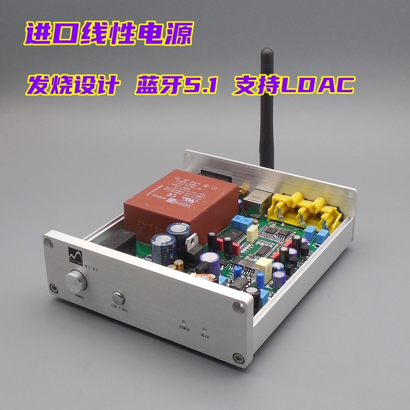 家用HIFI发烧蓝牙解码器 QCC5125蓝牙5.1无损接收器 APTX-HD/LDAC