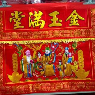 围金幡桌裙台围桌三横幅平佛供桌金葱绣仙电脑门帘葱绣帐机凸绣佛