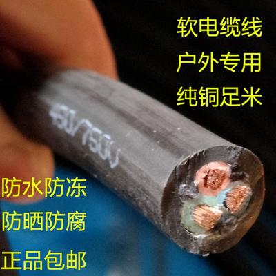 电线铜芯3芯1.5平方YC4芯2.5 4 双芯6平方户外防冻橡胶电缆线软线