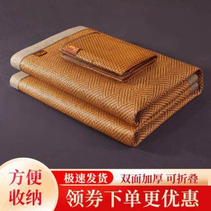 冰丝凉席四件套2023新款网红夏天成人老式竹子床上可折叠学生宿舍,床上用品,藤席,淘宝优惠券,粉丝福利购,淘宝优惠卷