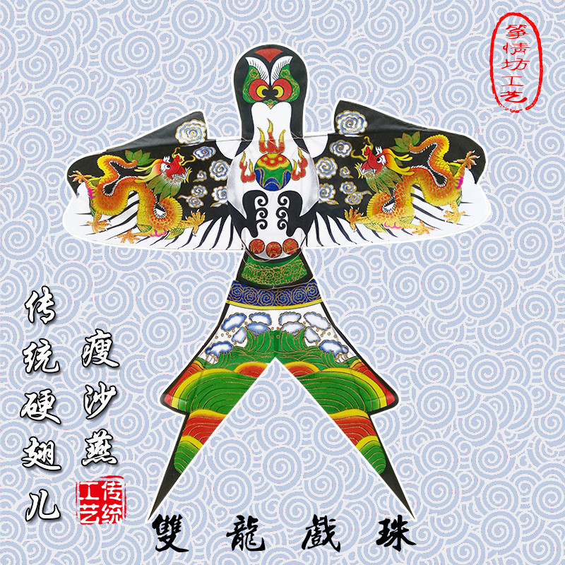 潍坊风筝传统瘦沙燕风筝双龙戏珠竹骨架硬翅微风起飞装饰布展