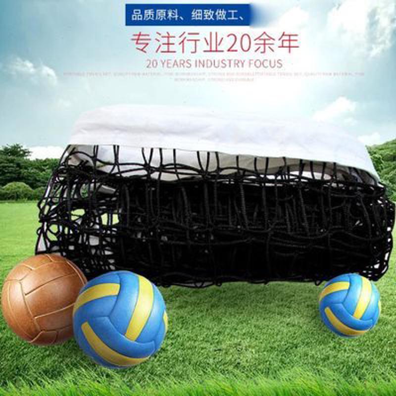 排球网户外标准网比赛专用体育运动室内沙滩便携式加粗带锁扣折叠