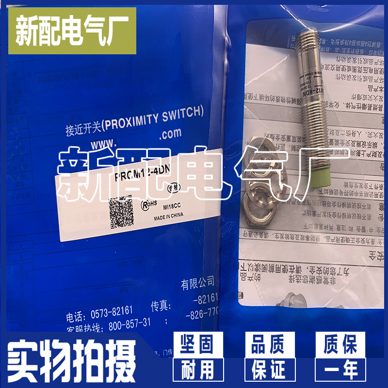 全新PRCM18-5DN 5DN2 5DP 5DP2 PRCMT18-5DO-5DC PRCM12-4DN 4DP