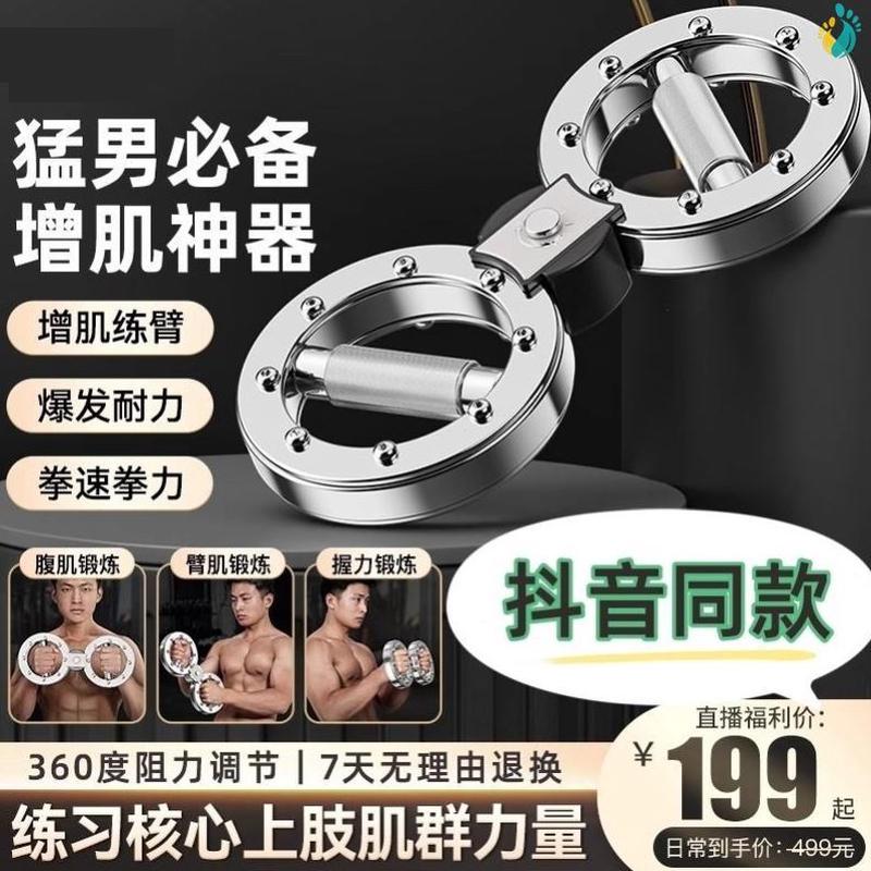 增肌性训练家用运动健身器材格斗调节手动臂力棒器塑阻力量速臂力