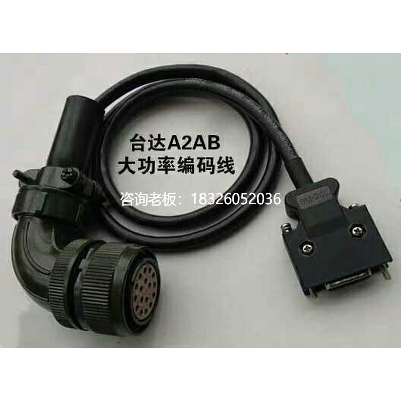 拍前询价台达大功率编码器A2 B2系列伺服电机线ASD-CAEN1003 1005