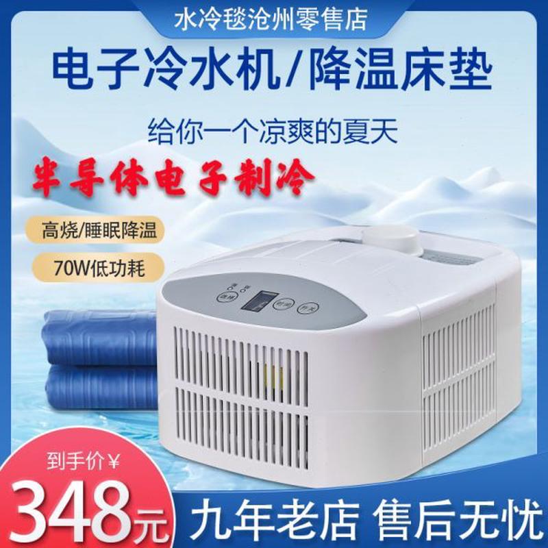 水冷床垫半导体制冷毯水冷毯插电凉席水循环用夏高烧降温毯宿舍