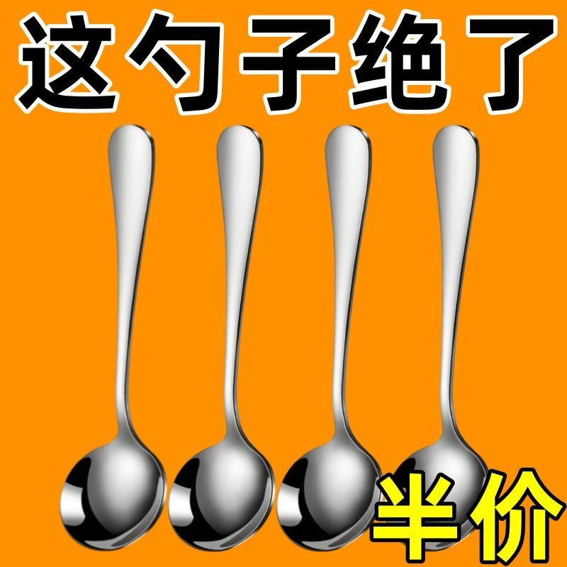 圆头勺不锈钢成人吃饭勺加厚主餐汤匙西餐勺儿童勺家用汤勺调羹