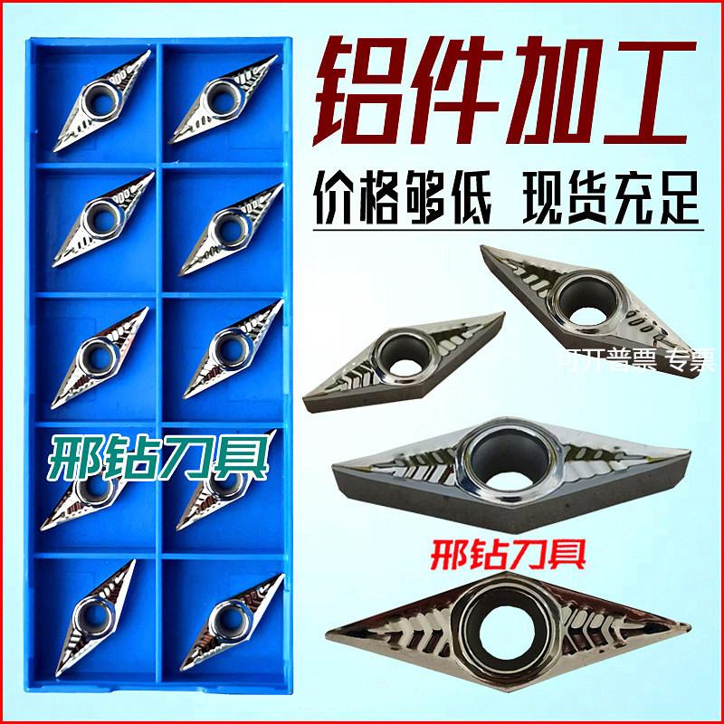 H01木工铝用数控刀片VCGT160404-AK车床合金车刀粒VCGT160408-AK