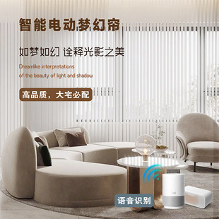 落地梦幻帘 网红白色电动梦幻帘半遮光竖百叶窗帘隔断调光卧室家装