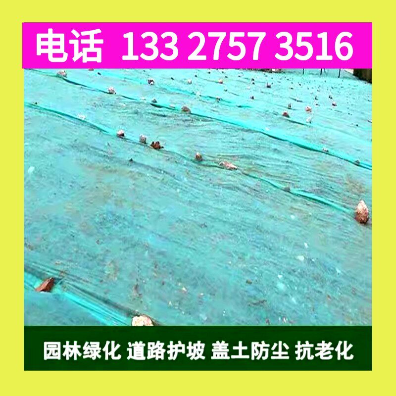 无纺布整卷绿化无纺布绿色膜园林工地防尘盖土布护坡边坡草坪植草