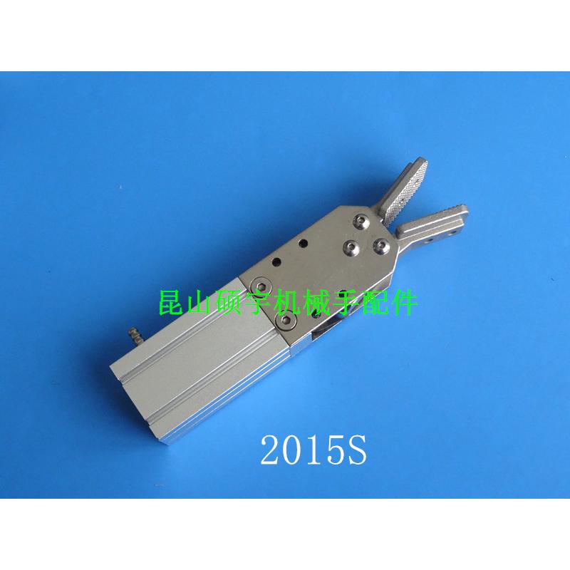 机械手副臂水口夹 治具配件 大夹具 2015大夹具 单动夹具