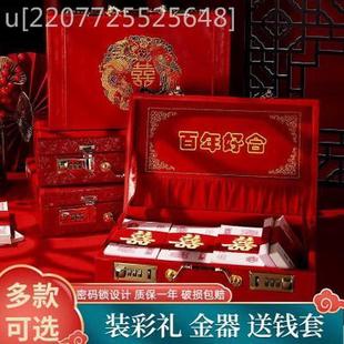 订婚装彩礼的箱子装礼金装钱的盒子提亲聘礼盒彩礼盒6万10万20万