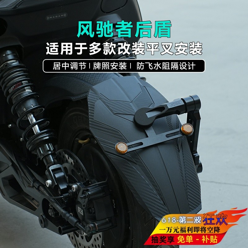 风驰者后盾适用于小牛nxt九号mmax2极核AE5i改装后平叉通用挡泥板