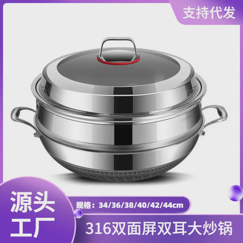 316双耳不锈钢炒锅40/44cm大炒锅少油烟无涂层大号不锈钢锅ZJ-B04