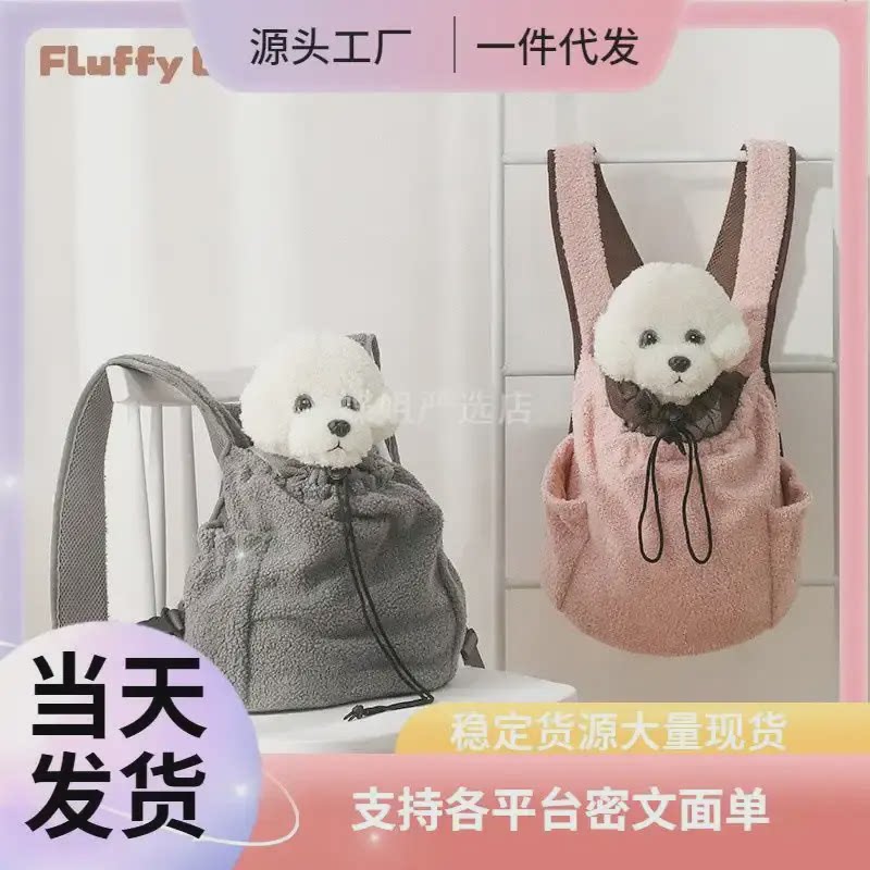 韩式外出旅游胸前双肩包狗狗胸前包猫咪胸前包热卖背包/箱包绒软