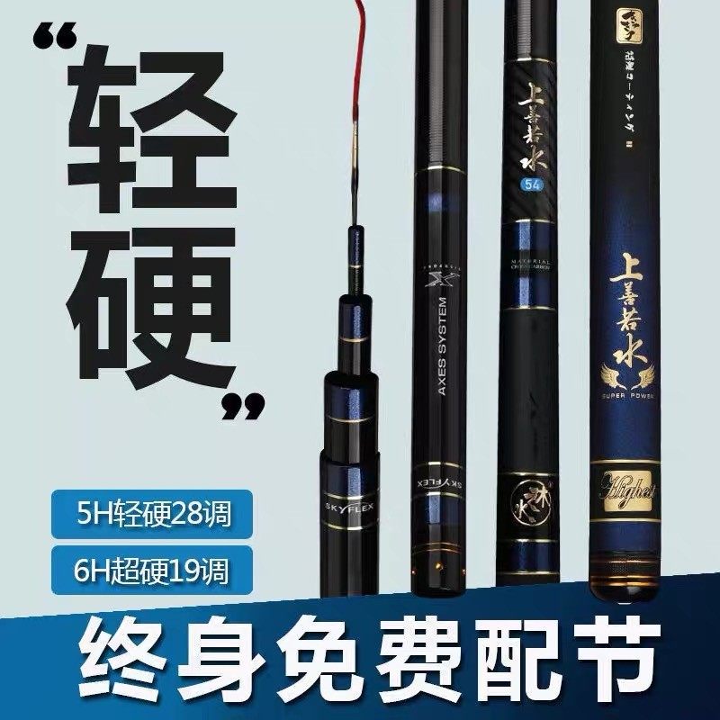 上善若水鱼竿6h19调高碳超轻超硬湖库杆鲤鱼竿黑坑竞技台手竿,户外/登山/野营/旅行用品,台钓竿,淘宝优惠券,粉丝福利购,淘宝优惠卷