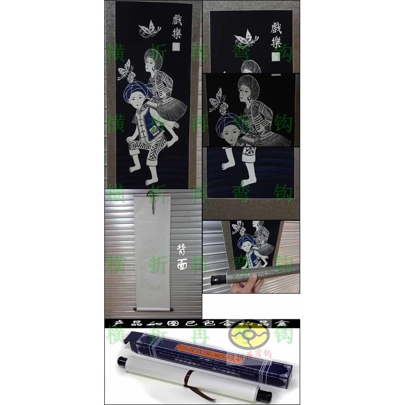 民族风情壁挂画 特色卷轴画 蜡染-- 戏乐  文化巷/休闲装饰壁画图片