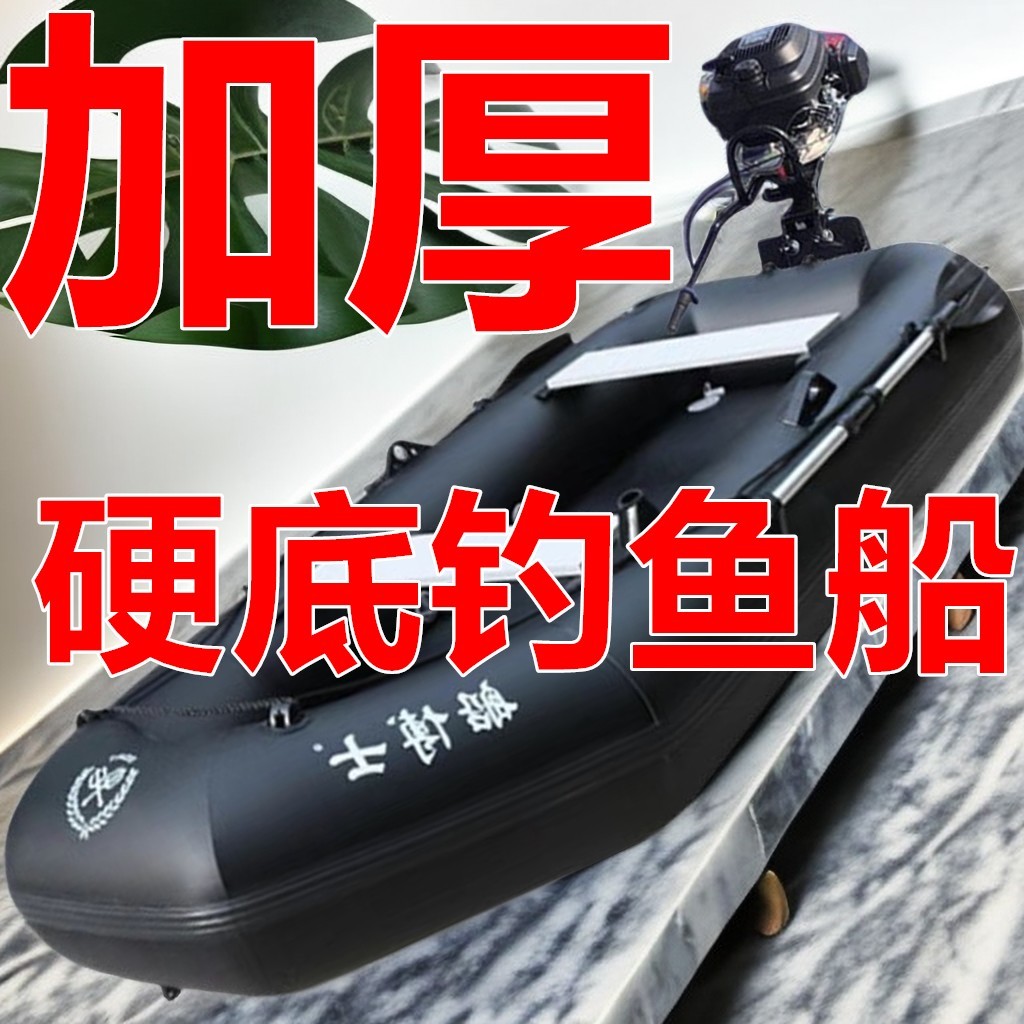 黑色充气船加厚船冲锋舟皮划艇硬底电动快艇气垫船4人