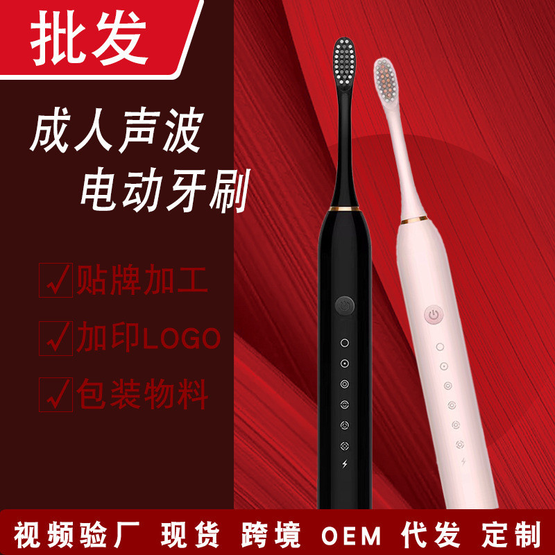 牙刷电动牙刷成人款情侣套装跨境批发软毛充电款家用电动电子牙刷