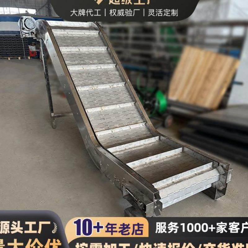 304不锈钢板链机挡板式链板传送带金属爬坡式链板输送机,搬运/仓储/物流设备,输送机,淘宝优惠券,粉丝福利购,淘宝优惠卷