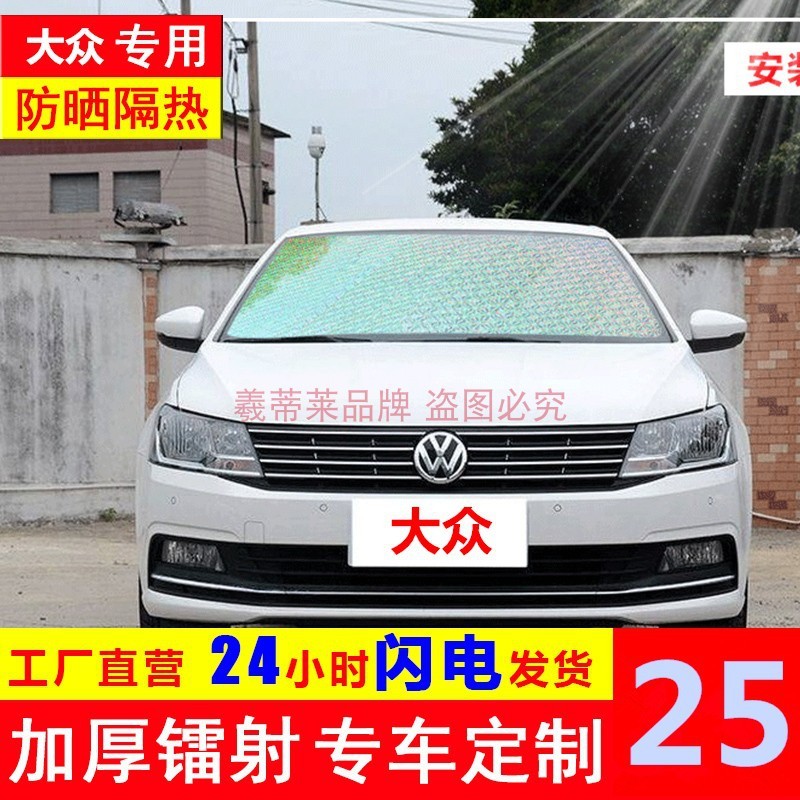 江淮瑞风S3专用遮阳挡汽车遮阳帘防晒隔热遮阳挡车侧窗前档遮光帘