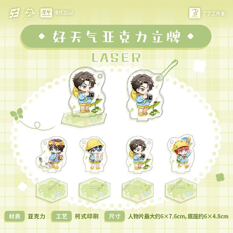 bilibili哔哩哔哩2025新品漫库 《LASER》好天气系列徽章立牌小卡