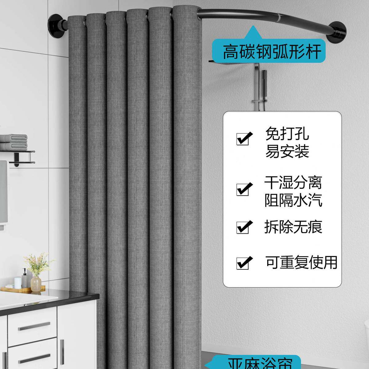 浴帘套装免打孔浴室杆型粘帘子L防水布卫生间隔断帘杆弧形免钉胶