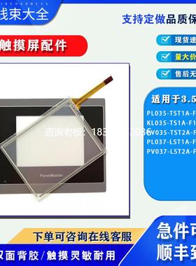 拍前询价PL035-TST1A-F1RN/PV035-TST2A-F1R1/PV037-LST2A-F1R0触