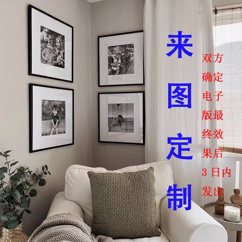 来图定制个人摄影家庭照片打印装裱装饰画客厅卧室玄关办公室挂画图片