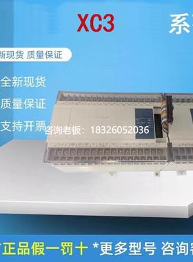 拍前询价信捷模块XC-E2AD/E4AD/E8AD/E2DA/E4DA/E4AD2DA/E3AD4PT2