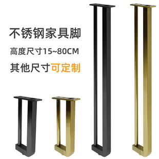 不锈钢金属桌腿支撑脚吧台支架可调节茶几腿妆台脚加固金属家具腿