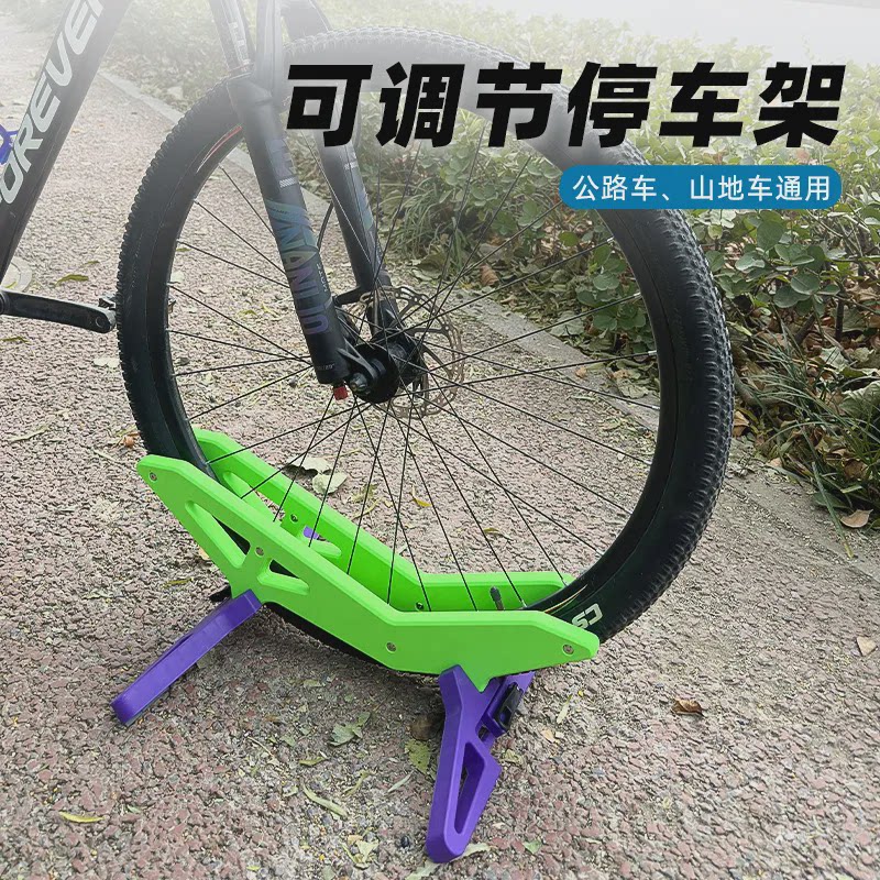 公路山地自行车停车架展示架固定脚撑支架可调节底座家用停车架