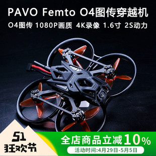 O4图传高清数传花飞FPV穿越机无人机手搓 BETAFPV Pavo 1.6寸