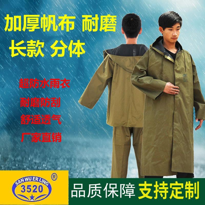 雨衣加厚加長长款帆布雨衣成人连体加厚防汛男女户外劳保风衣厂家