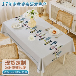 简约年年有鱼餐桌布盖布防水防油防烫免洗家用方形茶几园桌布ins