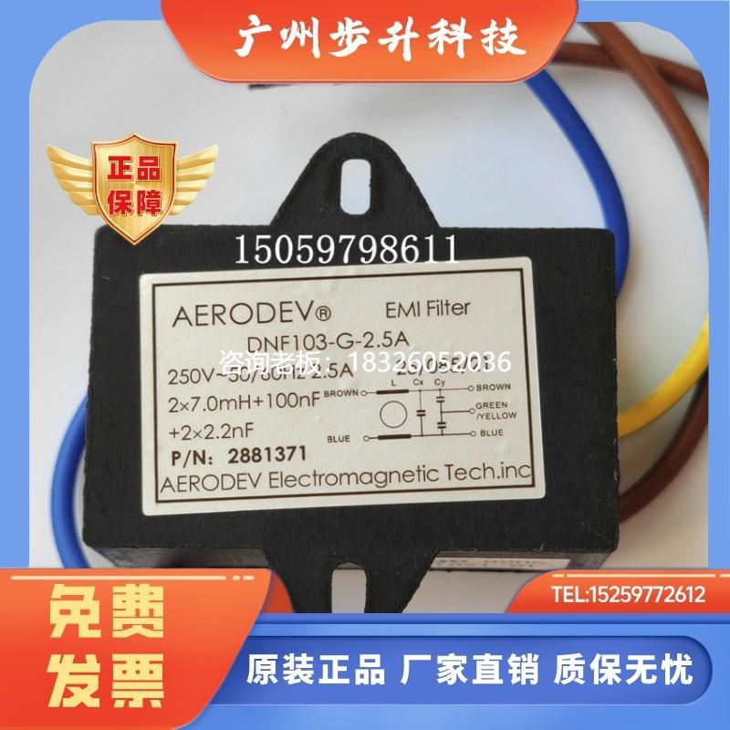 拍前询价利雅路燃烧机滤波器AERODEV2.5A6.5A电源整流电磁干扰DNF