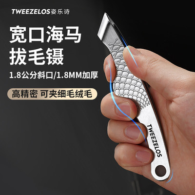 1.8公分宽口拔毛镊子夹胡子胡须神器拔毛钳眉毛加厚厨房斜拔毛夹