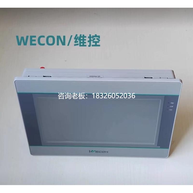 拍前询价WECON原装全新维控触摸屏PI系列PI3070ie、PI3102i、PI31