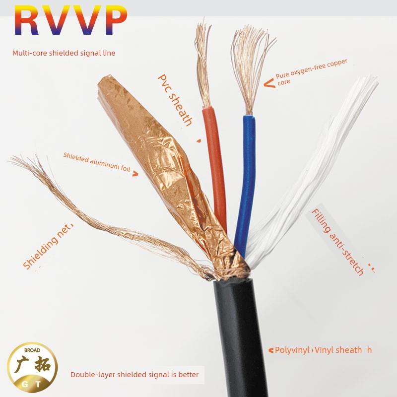 Rvvp屏蔽线信号电缆2芯3芯4芯5芯6芯0.5/0.75/1.0/1.5/2.5平方米