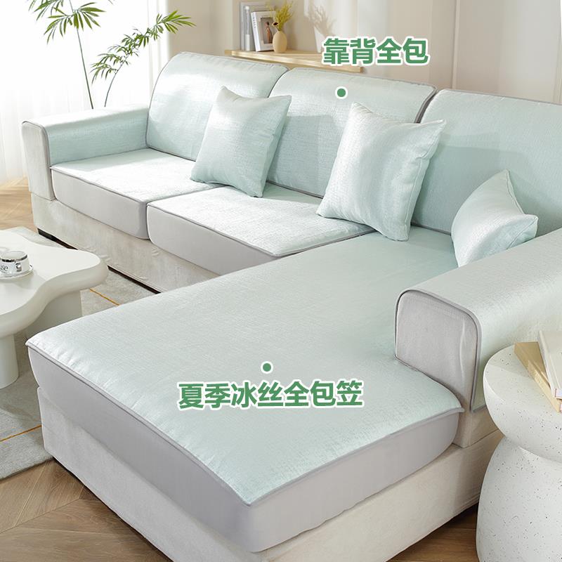 冰丝凉席直排沙发笠2025夏季夏天款三坐一妃沙发全包套罩凉垫定制